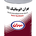 روغن بهران اتوماتیک 3خط ATF III