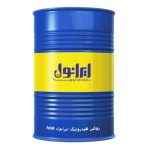 روغن هیدرولیکH68 ایرانول بشکه حجم۲۰۸لیتر