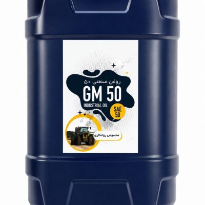روغن صنعتی 50 اورانوس 20لیتر