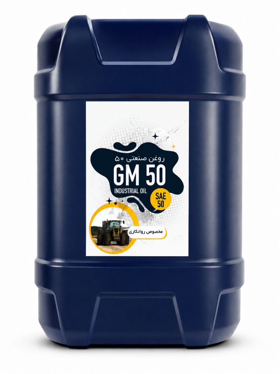 Industrial-oil50-uranus-20litr روغن صنعتی 50 اورانوس 20لیتر