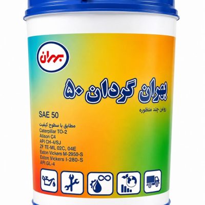 روغن موتور بهران گردان 50 بیست لیتری